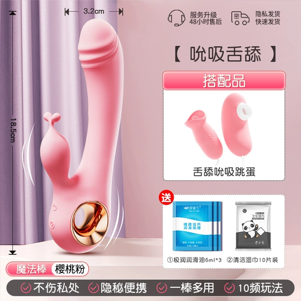 [Sucking tongue and licking] Double-ended G-spot stick + tongue licking and sucking vibrator + exclusive gift pack