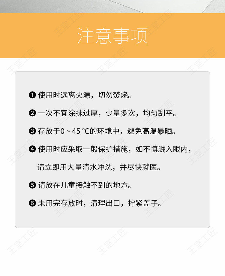 王室工匠-墙面修补膏-详情改_10.jpg