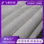 弹力性价比32s白色坯布
