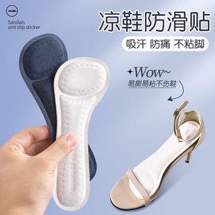 Women's three-point pad suede fish mouth sandals slippers anti-falling anti-wear foot insoles breathable sweat-absorbent half-pad comfortable self-adhesive