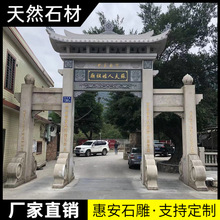 石雕牌坊摆放宫庙大理石石材山门雕刻寺庙石山门安装祠堂石雕牌楼