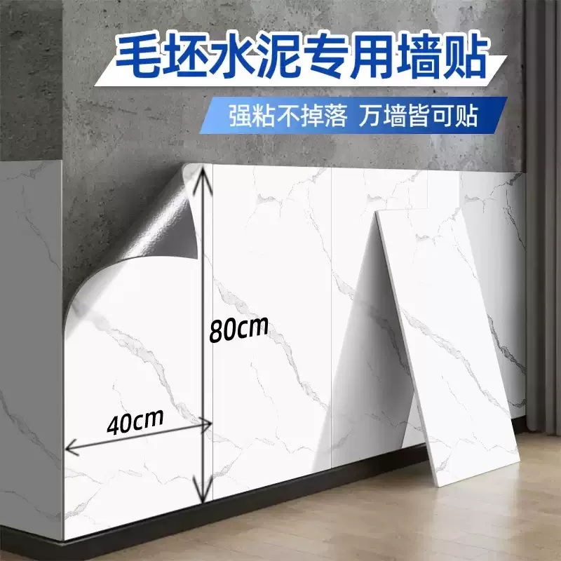 铝塑板仿瓷砖墙贴卫生间翻新墙纸防水防潮厨房大理石防油污家居