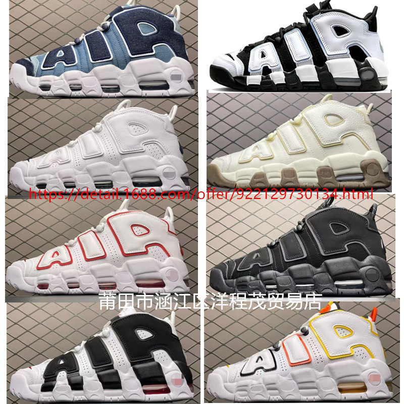 Putian Shoes Pure Original Leather Big Air More Uptempo Retro Practical Full-Length Air Cushion Men's and Women's Basketball Shoes