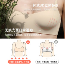 无钢圈无痕一片式内衣女薄款小胸聚拢文胸防走光文胸