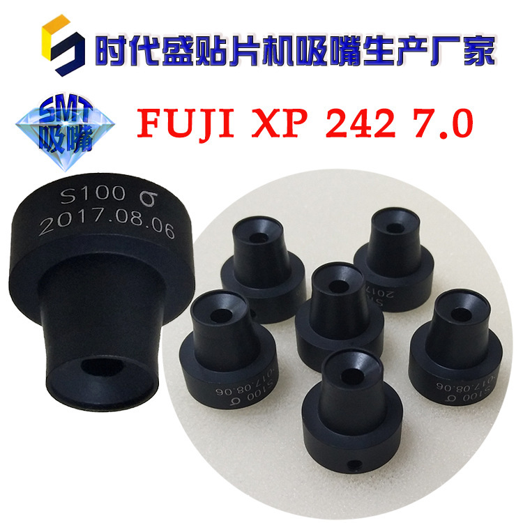 富士吸嘴XPF242/243 1.0 1.3 1.8 2.5 3.7 5.0 7.0 10.0 15.0=BFX