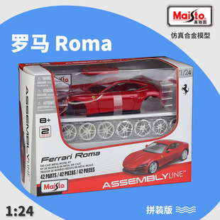 ���Y�D1:24�_�RRoma��܇�A��ɫƴ�b�����Ͻ���܇ģ����߶YƷ