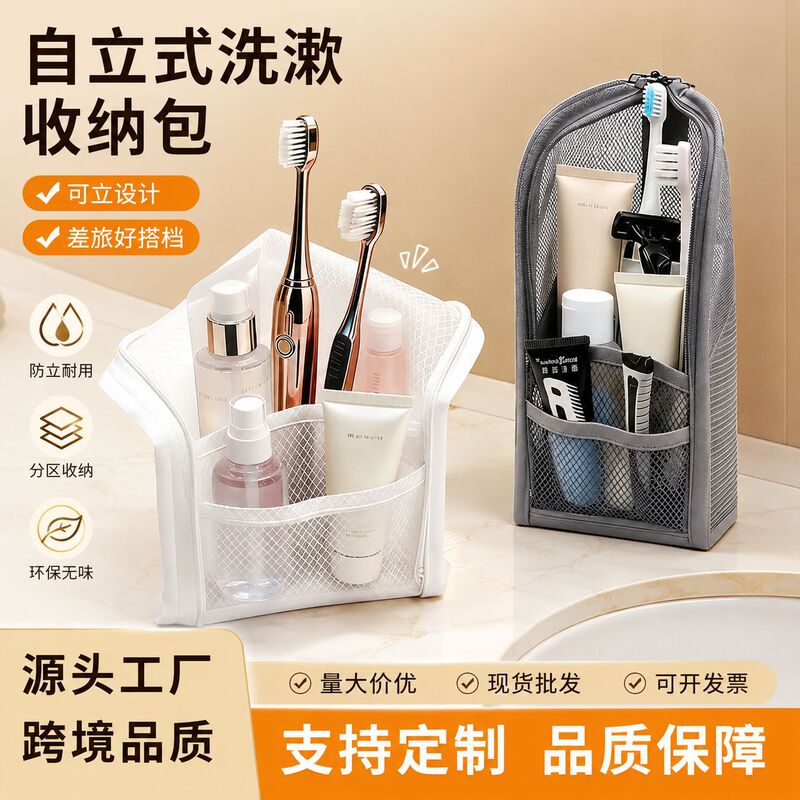 Portable Simple Toiletry Storage Bag for Travel and Business Trips, Waterproof Toiletry Bag, Transparent EVA Mesh Vertical Makeup Bag Portable Simple Toiletry Storage Bag for Travel and Business Trips, Waterproof Toiletry Bag, Transparent EVA Mesh Vertical Makeup Bag
