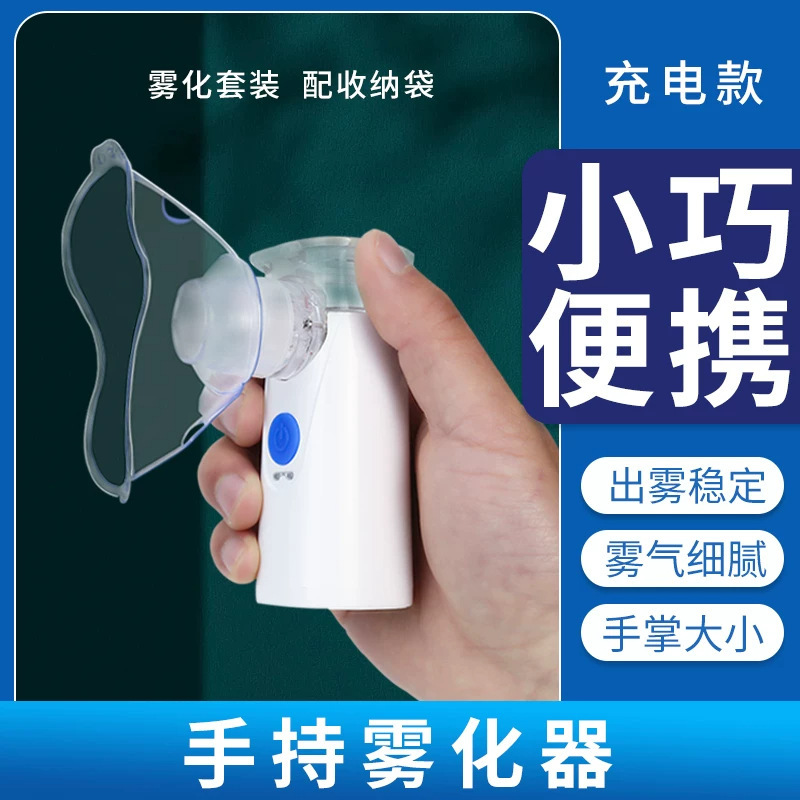Changkun Atomizer Children's Household Rechargeable Handheld Sprayer Portable Mini Household Atomizer Changkun Atomizer Children's Household Rechargeable Handheld Sprayer Portable Mini Household Atomizer