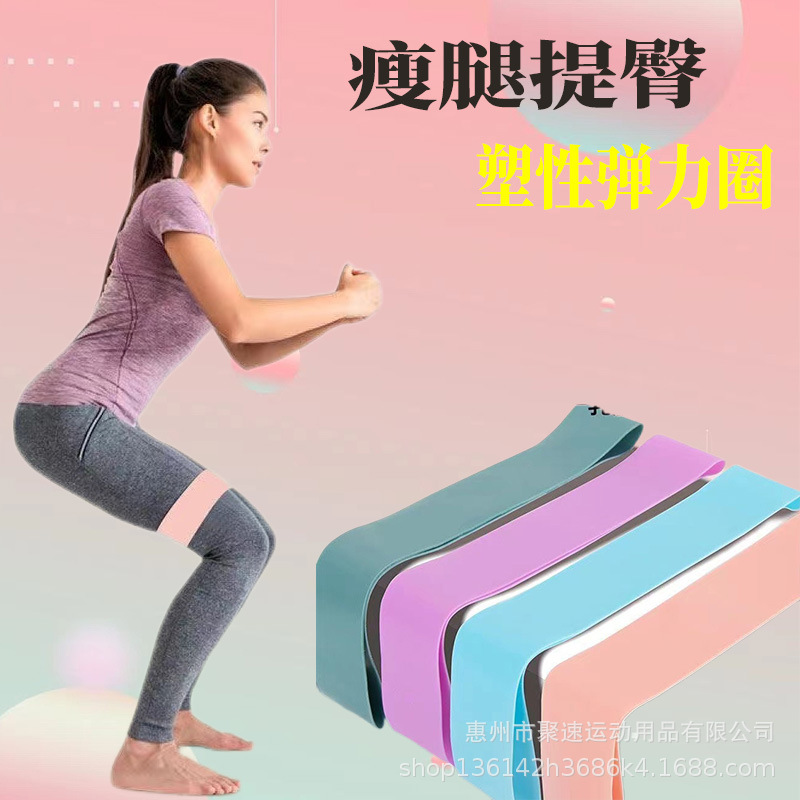 弹力带男女瑜伽乳胶弹力环弹力带健身阻力带美臀翘臀深蹲阻力圈