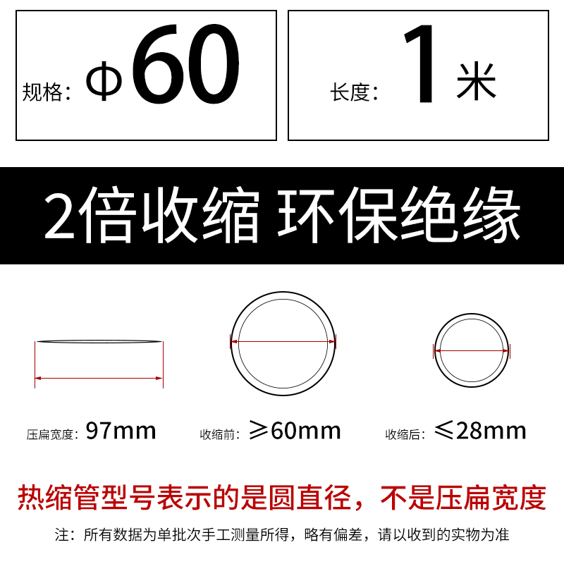 Doméstico doble cable de datos de revestimiento térmico retráctil Φ 0.6-180mm retráctil rápido aislante de protección ambiental revestimiento negro