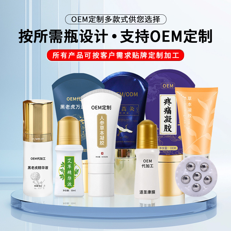 人参藏红花保健凝胶舒筋促循环缓解颈肩腰腿疼痛草本植萃凝胶加工|undefined