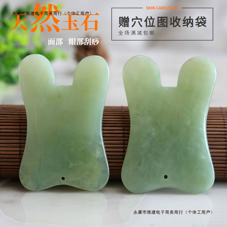 绿洲全身张秀勤脸面部按摩油刮痧板眼套装全息美容天然玉石梳包邮