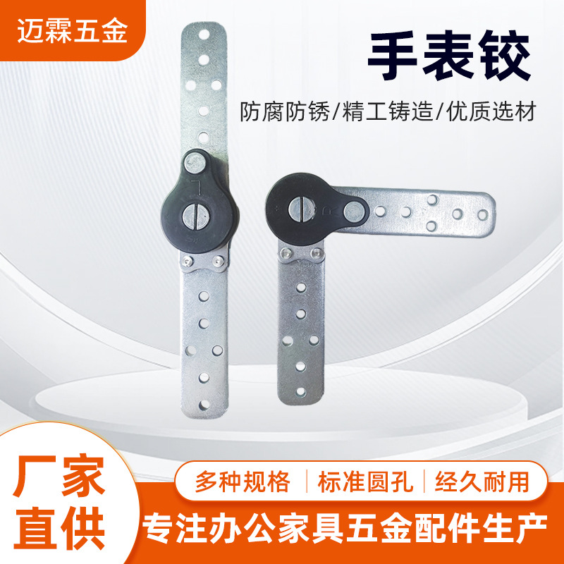 加厚可调节沙发头枕铰链多档位家具五金配件圆扁铰手表关节铁铰链