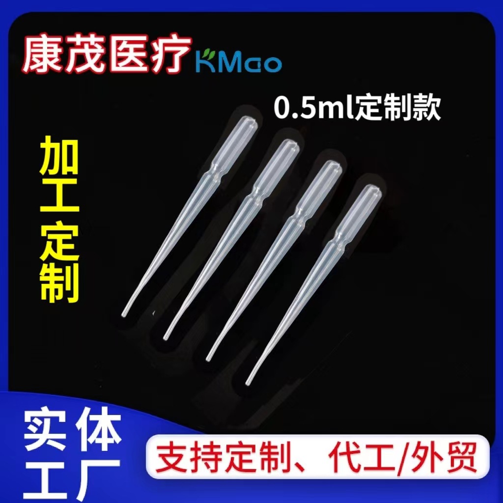 一次性0.5ml100mm凹槽滴管巴氏吸管厂家直供