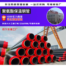 采暖架空聚氨酯发泡外套镀锌铁皮管室外直埋聚氨酯预制保温钢管