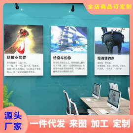 办公室墙面装饰公司企业文化墙布置创意墙贴企业团队励志标语贴纸
