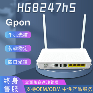 �m���A�鎧CATV��gpon onu���h�̿���HG8247H/HG8247H5ǧ�׹��w؈