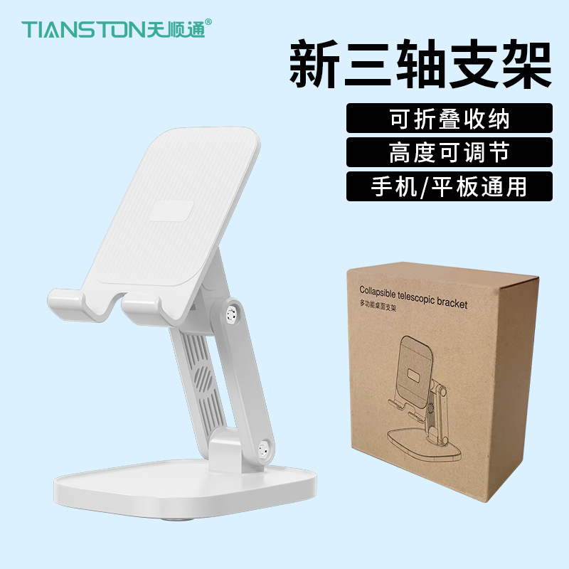 リフト調節可能折りたたみデスクトップ携帯電話スタンドクリエイティブ多機能タブレット携帯電話スタンドギフトロゴ|undefined