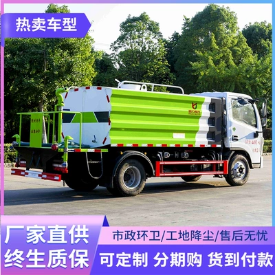 Suvarma maşınları Truck for Municipal Greening and Road