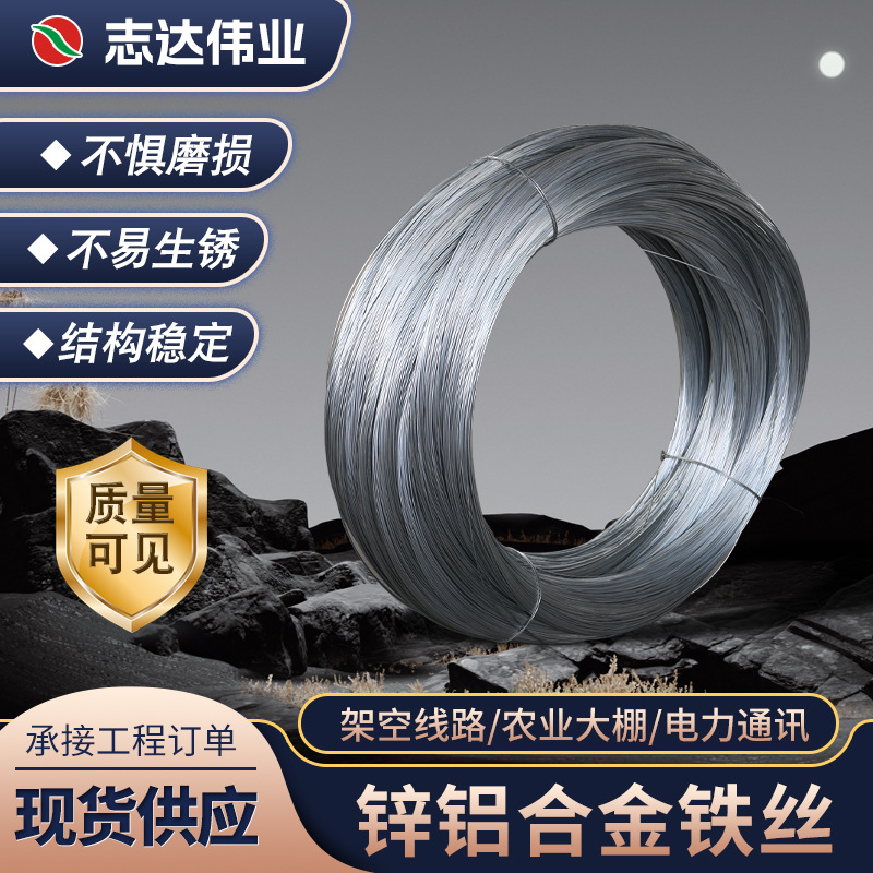 光缆用锌铝合金铁线 镀锌钢丝笼网热镀铁锌丝蔬菜大棚热镀锌钢丝