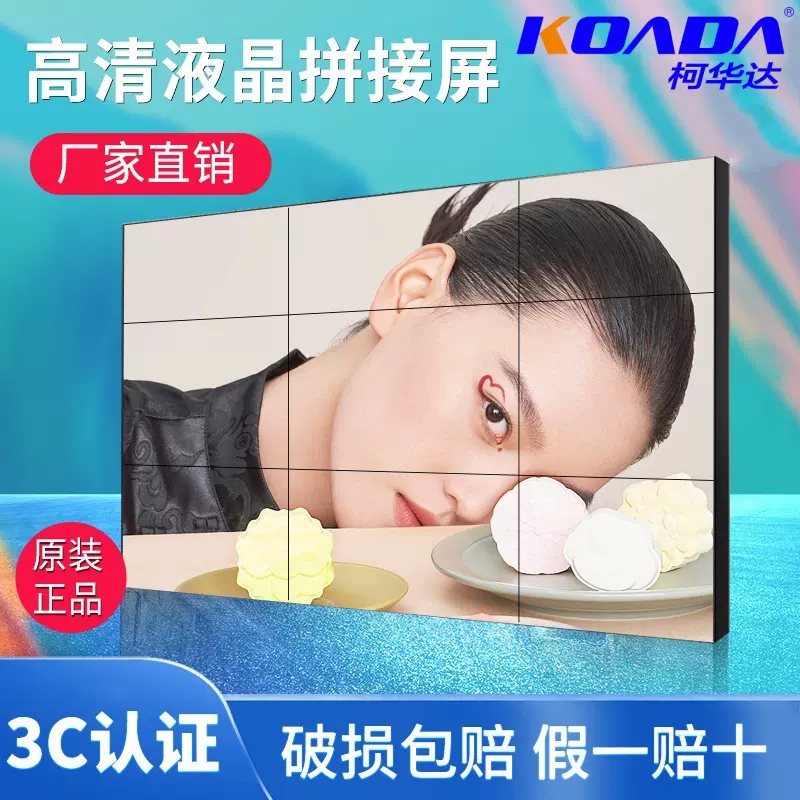京东方65寸超窄边高清4K液晶屏安防监控视频会议显示器超高清