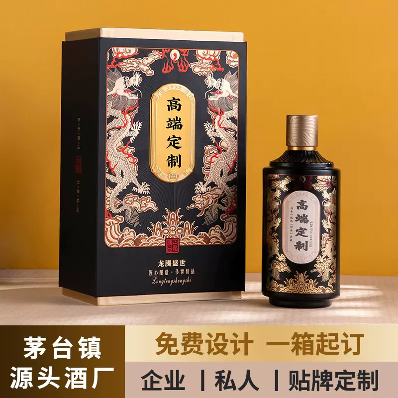 白酒定制贴牌茅台镇酱香型53度纯粮食酒大曲坤沙散装酒水整箱批发