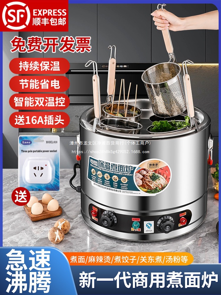 德雅源商用煮面炉电热汤粉炉台式烫菜煮饺子麻辣烫锅汤面桶煮面机