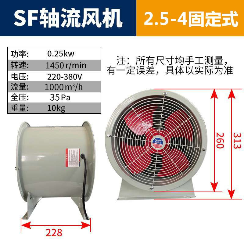Cocina restaurante tubo de escape de humo SF ventilador de flujo axial 220V viento de escape 380V ventilación de ventilación industrial envío gratis image 8