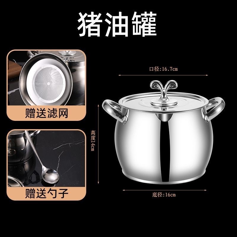 双耳猪油桶不锈钢滤网猪油锅带盖家用耐高温防烫猪油罐过滤油渣壶|undefined