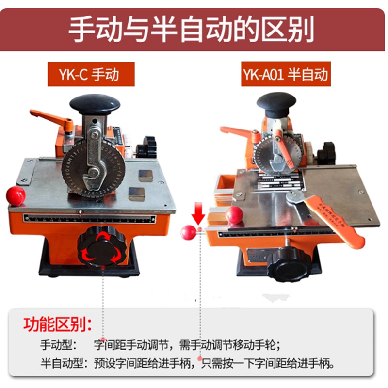 铭牌手动打标机铝牌压字砸号钢印打码机小型半自动金属标牌打印机