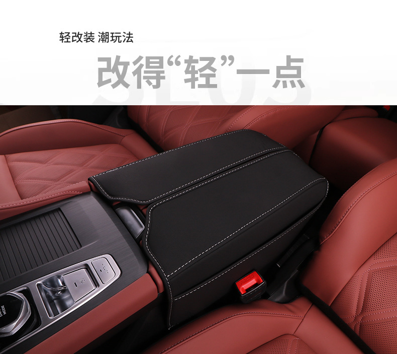 Changan three-generation CS75plus armrest case leather case modified central control hand case cover protective pad auto parts supplies