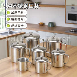304不锈钢口杯加厚带盖杯幼儿园学生专用水杯多规格防烫水杯批发