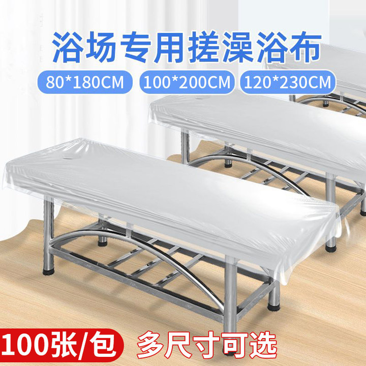 Disposable Bed Film, Bath Cloth, Thickened Oil-Proof Bathhouse Bath Massage Back-Scrubbing Spa Bed Sheet, Plastic Film Wholesale