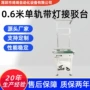 带灯输送自动化单轨接驳台