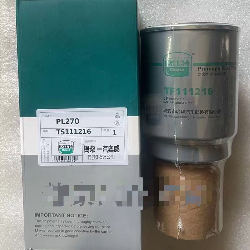 PL270上柴潍柴燃油粗滤重汽铲车油水分离器柴油滤芯TS111216