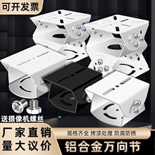中号鸭嘴头支架鸭嘴加厚不锈钢万向节监控摄像机探头横杆立杆三维