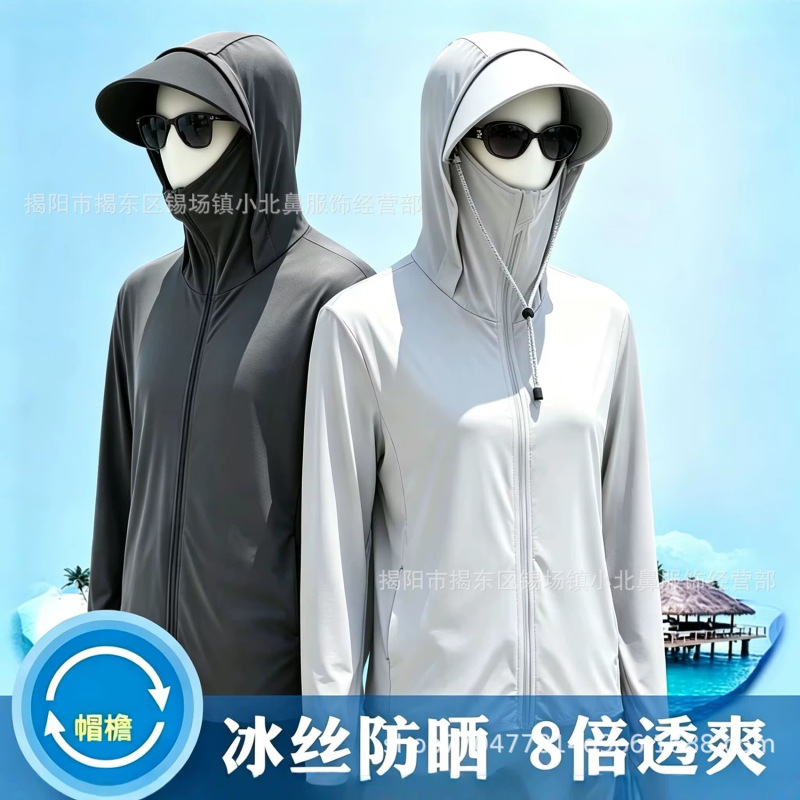 Ice Silk Sun Protection Clothing Men's Summer Thin Plagika Handsome Outdoor Rustic Clothing Jacket American Style High Street Hooded Sun Protection Clothing Jacket Ice Silk Sun Protection Clothing Men's Summer Thin Plagika Handsome Outdoor Rustic Clothing Jacket American Style High Street Hooded Sun Protection Clothing Jacket