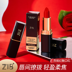 新商品のZIB炎幻魅口紅のシルクのつやつやした光の軽やかな服の帖は色を現して化粧を脱いでカップの口紅をつけにくいです。