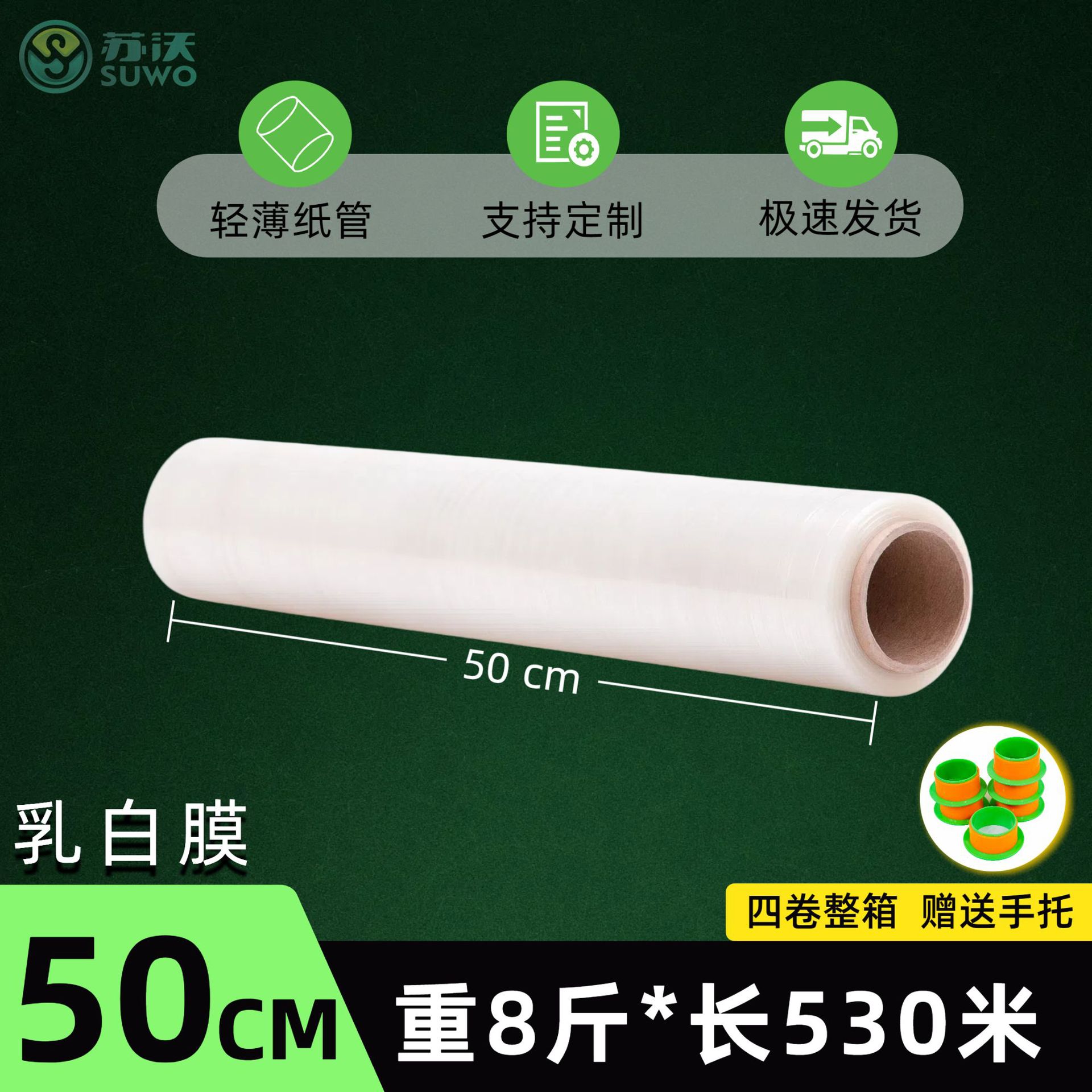 (Blanco lechoso) 50 cm × 5,8 kg × 420 metros