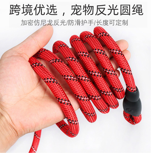 Cross-border pet supplies medium and large dog leash p rope explosion-proof punch chain reflective pet leash dog leash