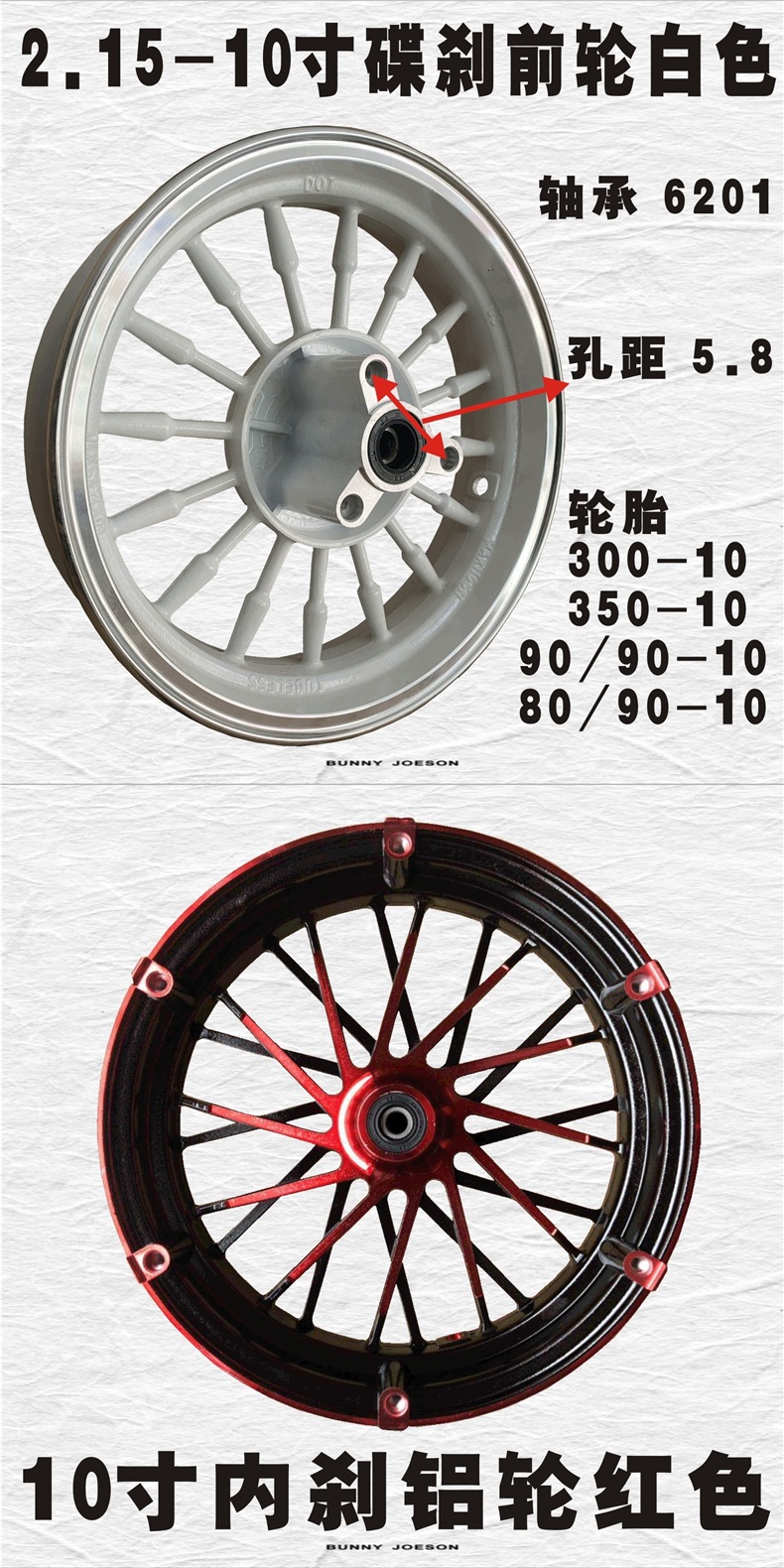 Electric Vehicle 10inch Disc Brake 300-10 Front Hub 14-3.2 Electric Motorcycle Vacuum Tire Aluminum Hub 350-10 Front Steel Rim