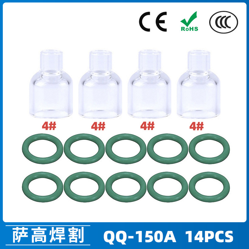 跨境新品氩弧焊配件QQ150A焊枪透明瓷嘴4#耐高温喷嘴石英杯14PCS