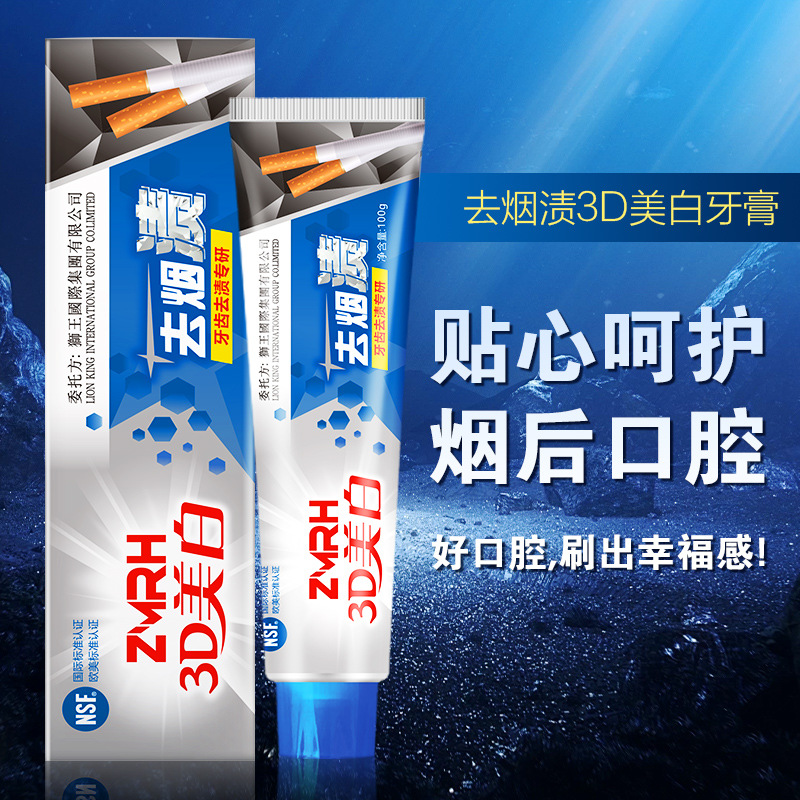 辉煌浪漫牙膏去烟渍美白牙膏去口臭清新口气呵护牙龈正品牙膏批发