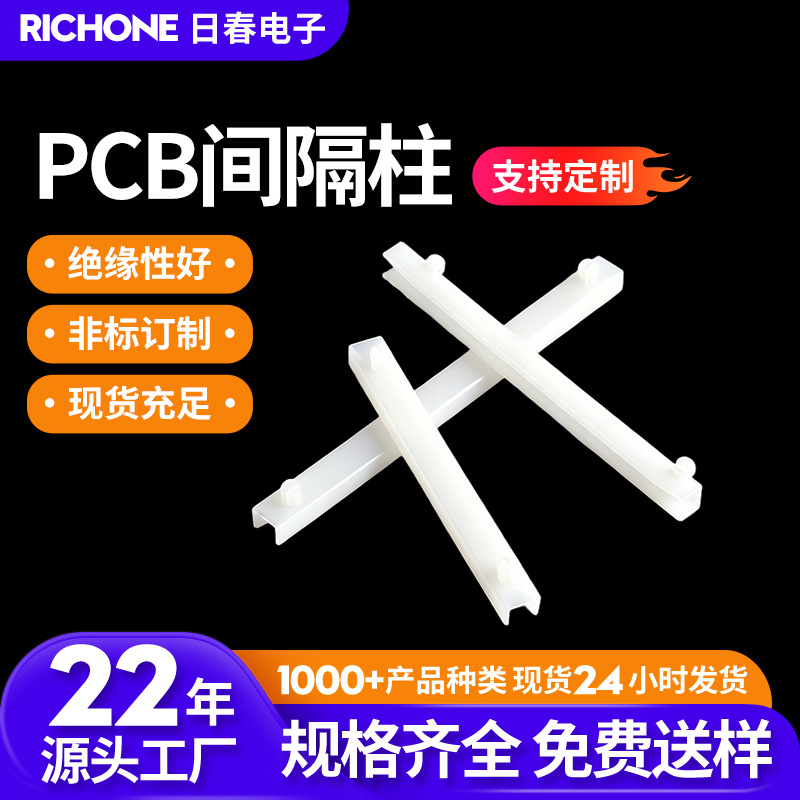 日春 CG导槽 PC板导槽配电机箱滑轨 尼龙电路板耳把 塑料导轨条
