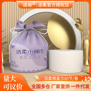 Cotton Soft Towels for Dry and Wet Use, Disposable Face Towels, Roll Type, 80 Sections, Wholesale for Supermarkets, Dropshipping Available