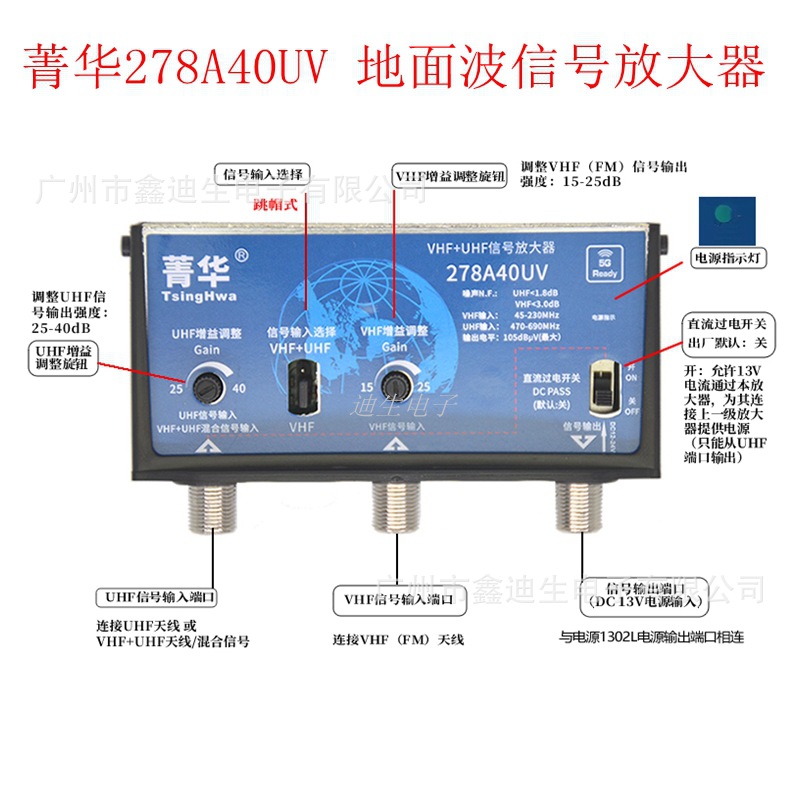 JINGHUA 278A40UV 지상파 증폭기 어본 안테나 증폭기 TV DTMB 증폭기