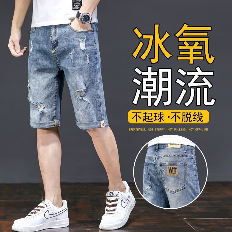 Denim Men's Shorts Summer Thin Loose Cropped Korean Style Trendy Breeches Ripped Casual Trendy Brand Five-point Pants