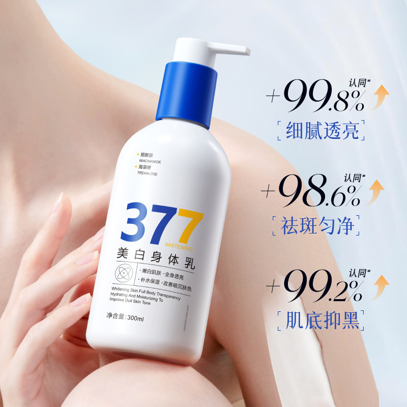 Bisutang 377 ホワイトニング ボディ ローションは、乾燥を保湿し、明るく若返らせます。ボディ ローションはくすみに別れを告げ、冷たく白い肌に栄養を与えます。|undefined