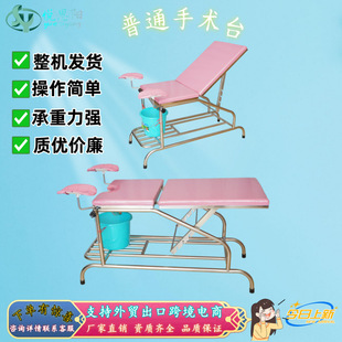 304 medical stainless steel maternity bed for pregnant women childbirth surgery washing bed gynecological examination physiotherapy bed diagnosis bed
