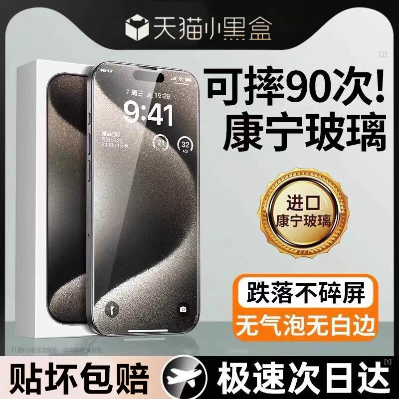 Suitable for Apple 16Promax Corning Tempered Film Iphone15 Dust-Free Warehouse Second Sticker Anti-Peep Mobile Phone Film Anti-Fingerprint